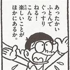 まさえだ