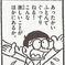 まさえだ