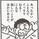 まさえだ