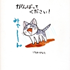 めろん
