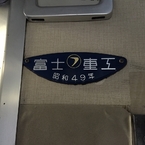 たあ